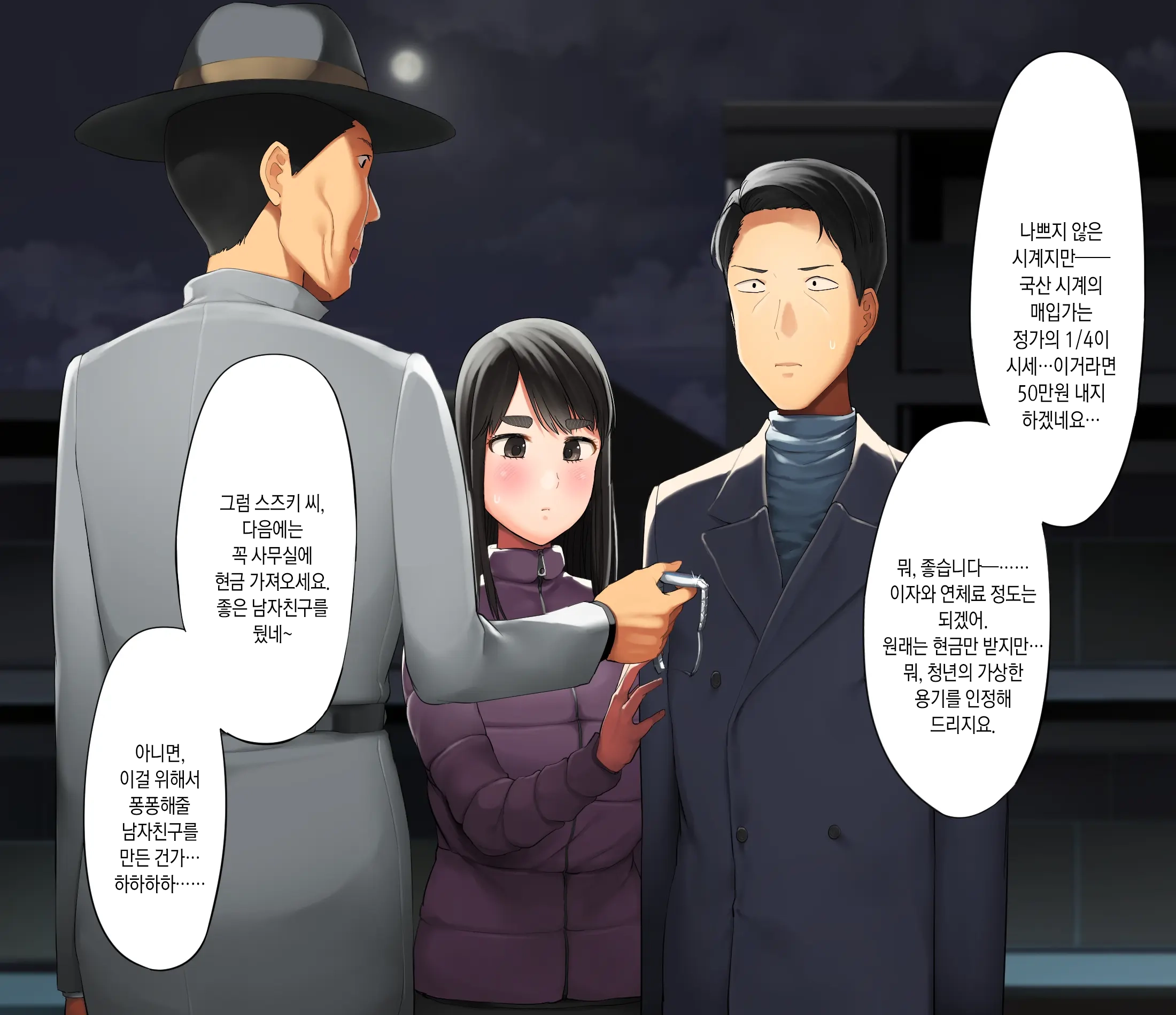 Saenakatta Motokano Ga Ore To Wakareta Nochi Kara Akanukete Takane No Hana No Bijin Ni Nacchimatta| ㅣ수수했던 전여친이 나와 헤어진 후 개변해서 그림의 떡인 미인이 되어버렸다